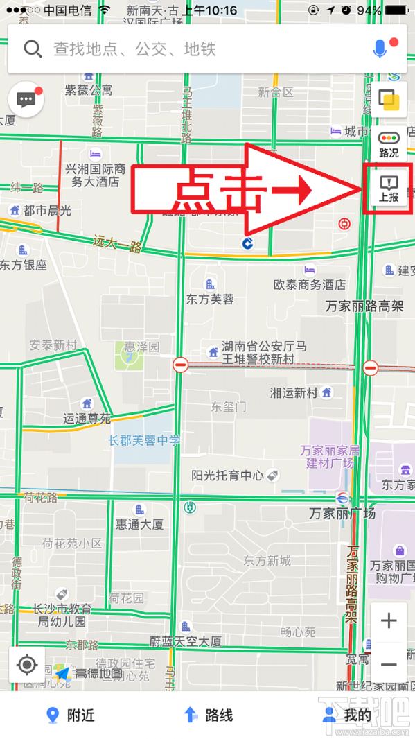 高德地图怎么标注？高德地图标注教程