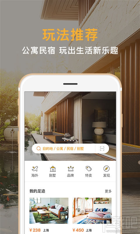 途家公寓怎么样?途家公寓靠谱吗?