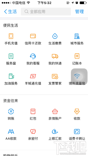 支付宝aa收款在哪?支付宝aa收款怎么关闭