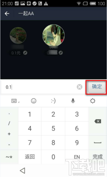支付宝aa收款在哪?支付宝aa收款怎么关闭