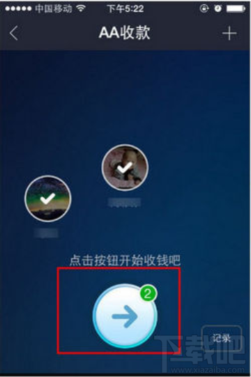 支付宝aa收款在哪?支付宝aa收款怎么关闭
