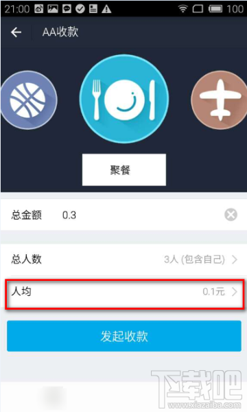 支付宝aa收款在哪?支付宝aa收款怎么关闭