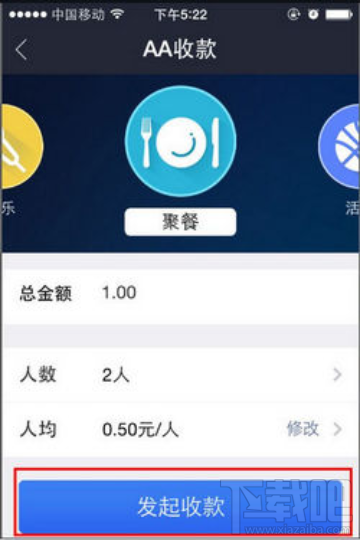 支付宝aa收款在哪?支付宝aa收款怎么关闭