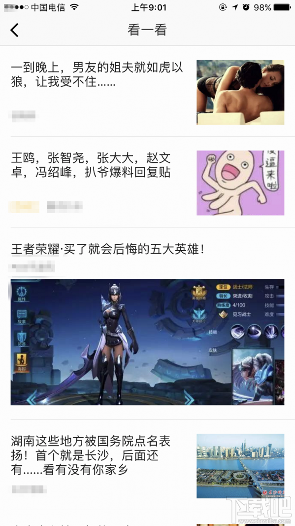 微信看一看是什么？微信看一看怎么打开？