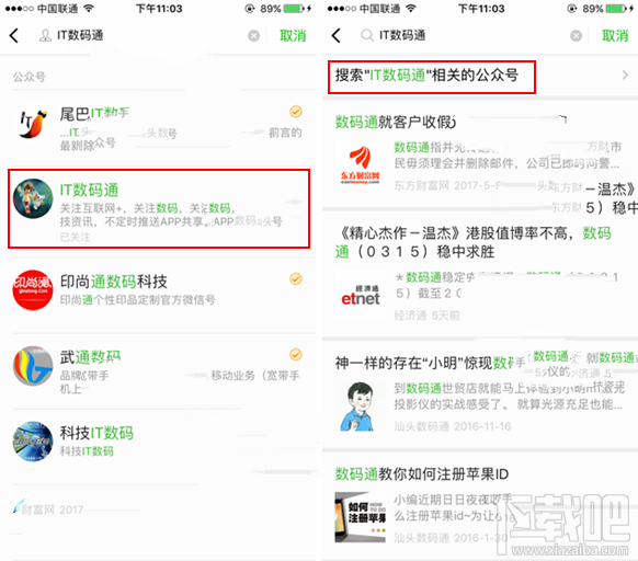 微信搜一搜和看一看有什么不同？微信搜一搜和看一看体验评测