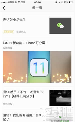 微信搜一搜在哪里？微信搜一搜功能有什么用？
