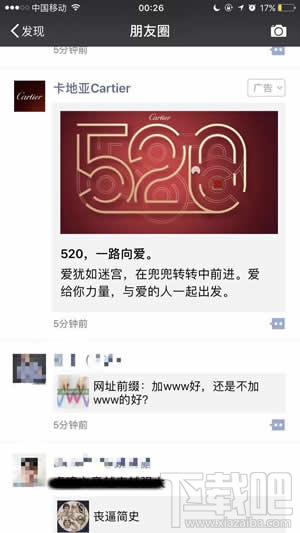 微信搜一搜在哪里？微信搜一搜功能有什么用？