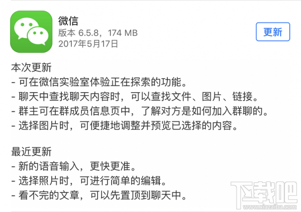 微信实验室是什么？微信实验室在哪打开？