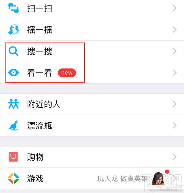 微信搜一搜和看一看有什么不同？微信搜一搜和看一看体验评测