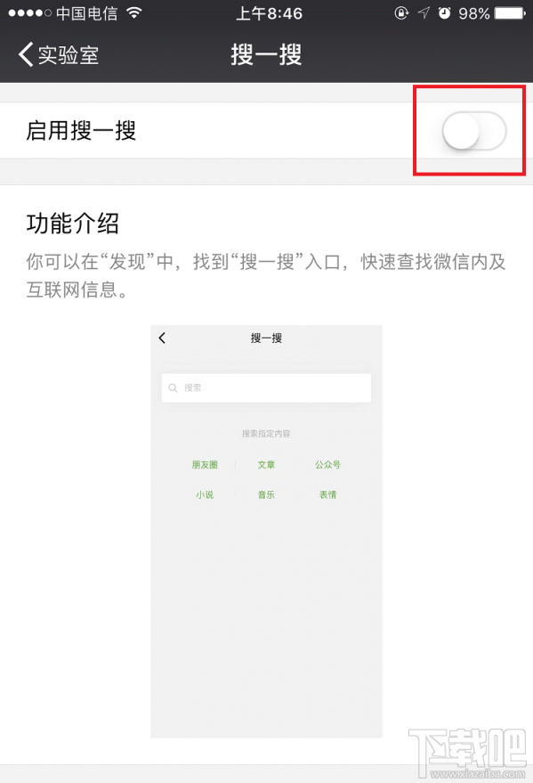 微信实验室是什么？微信实验室在哪打开？