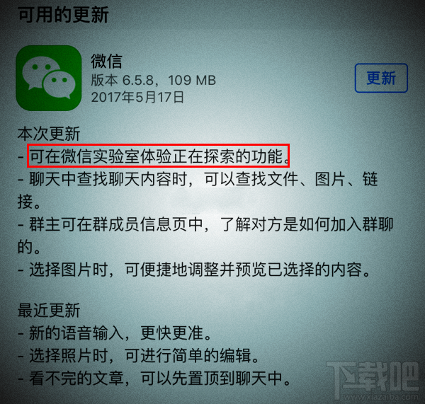 微信实验室是什么？微信实验室在哪？