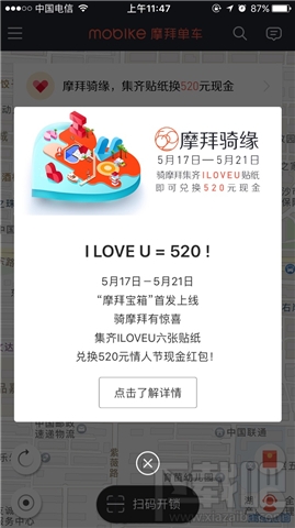 摩拜宝箱车收费吗？摩拜宝箱车要钱吗