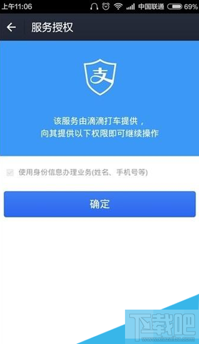 滴滴出行如何使用？滴滴出行的使用方法流程