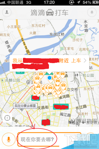 滴滴出行如何使用？滴滴出行的使用方法流程