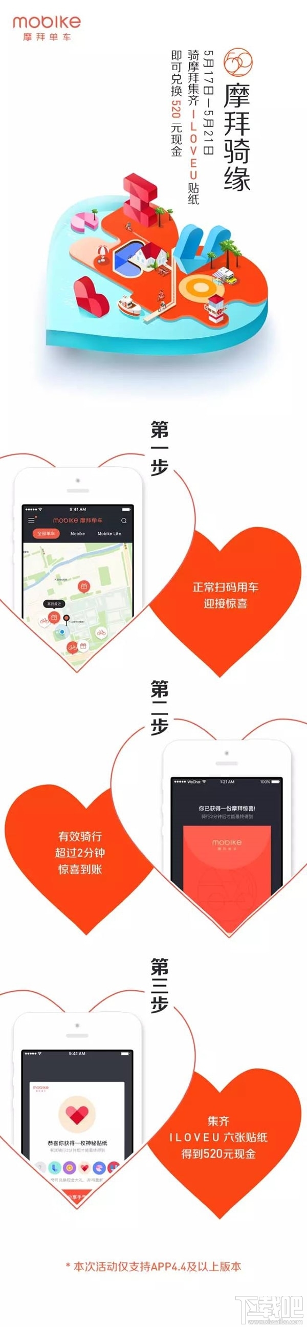 摩拜宝箱车怎么找？摩拜宝箱车在哪？