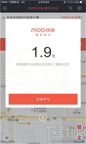 摩拜宝箱车是什么？摩拜宝箱车怎么玩？