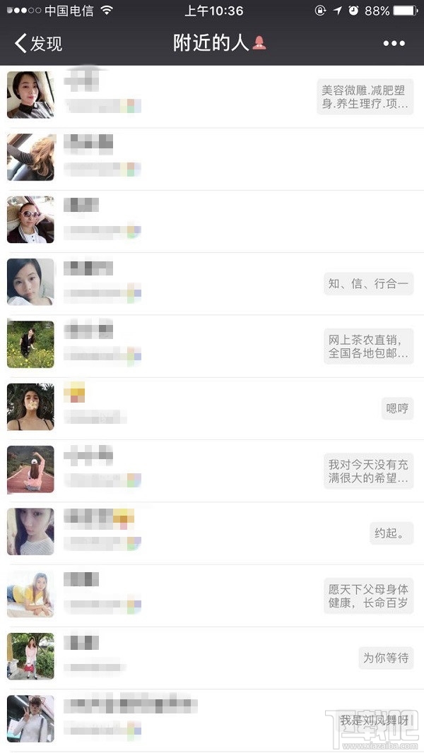 微信附近的人看不到我怎么回事？