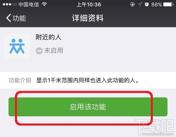 微信附近的人看不到我怎么回事？