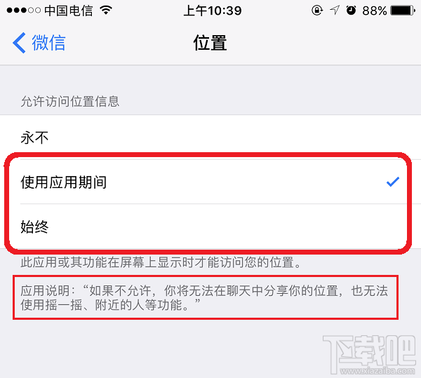 微信附近的人看不到我怎么回事？