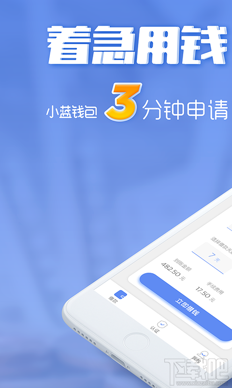 小蓝钱包怎么借款?小蓝钱包怎么贷款?