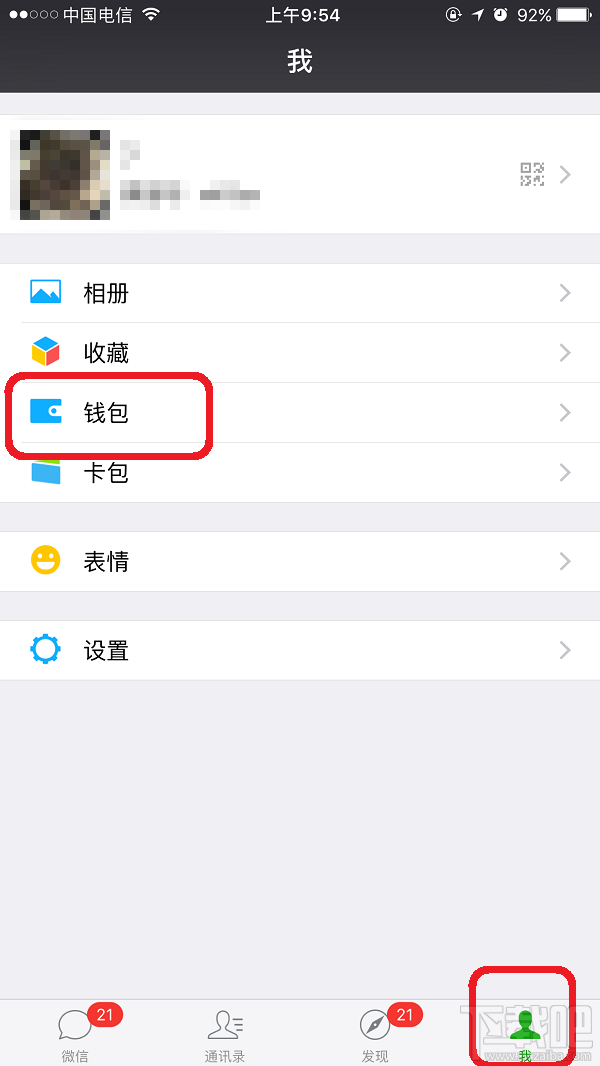 微信支付手势密码怎么设置?微信支付手势密码设置方法