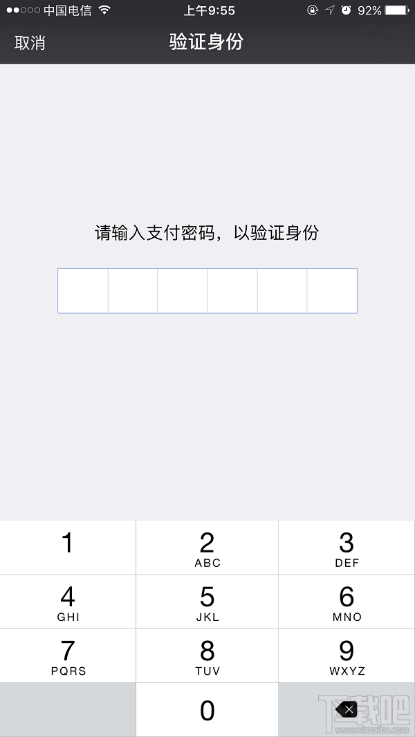微信支付手势密码怎么设置?微信支付手势密码设置方法