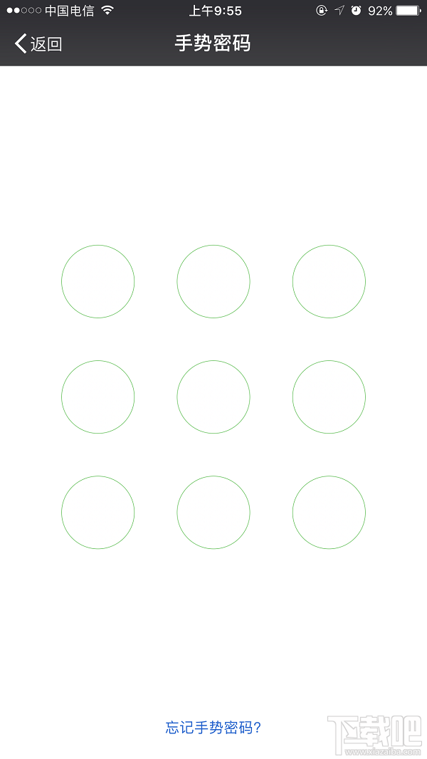 微信支付手势密码怎么设置?微信支付手势密码设置方法