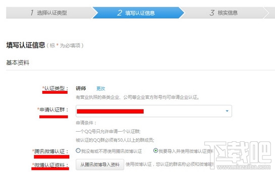 qq群认证怎么取消？qq群认证申请教程