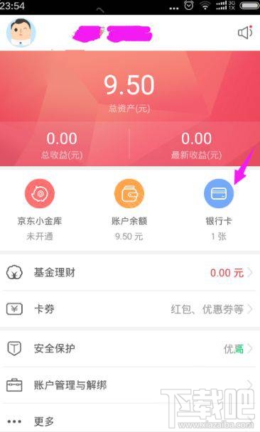 京东代下单怎么用？京东代下单靠谱吗？