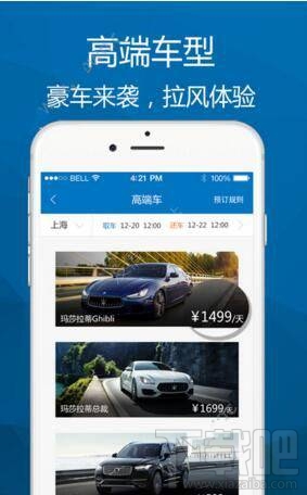 一嗨租车违章押金多久退？