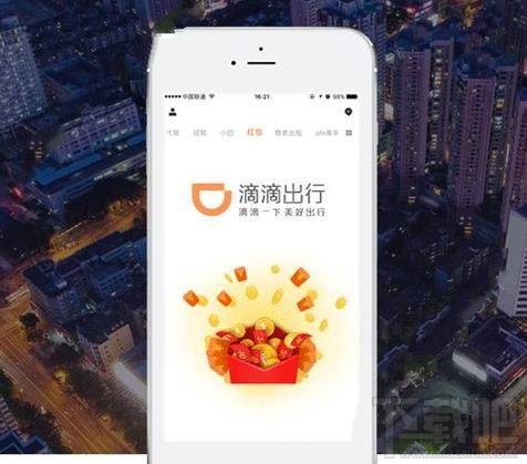 滴滴红包可以买吗？滴滴红包价格详情介绍