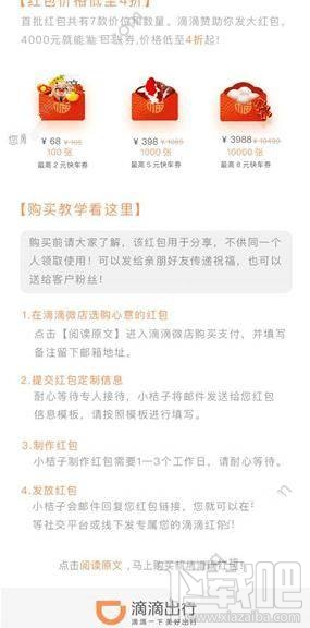 滴滴红包在哪购买？滴滴红包购买方法