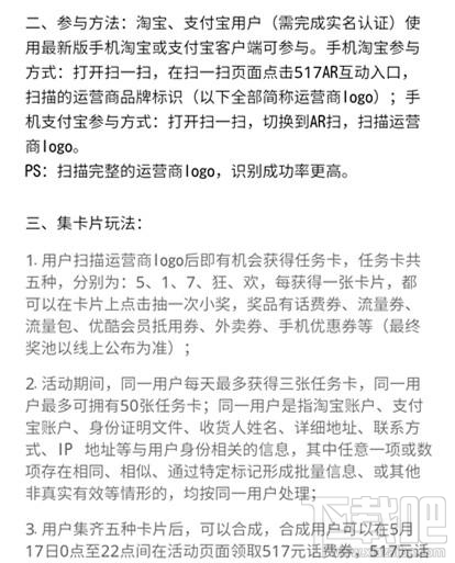 支付宝517通信节在哪玩?支付宝517活动攻略