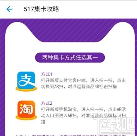支付宝517通信节在哪玩?支付宝517活动攻略
