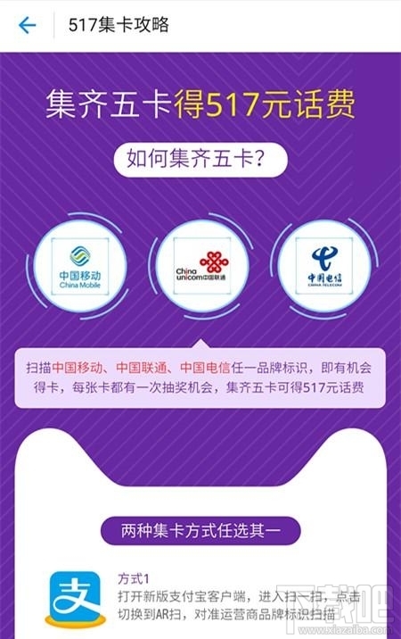支付宝517通信节在哪玩?支付宝517活动攻略