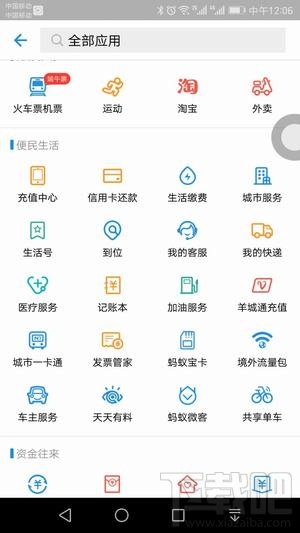 支付宝境外流量包好用吗？支付宝境外流量包怎么用？