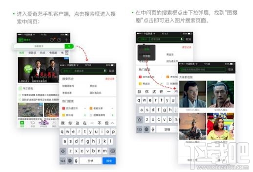 爱奇艺以图搜剧是什么？爱奇艺以图搜剧有什么用？