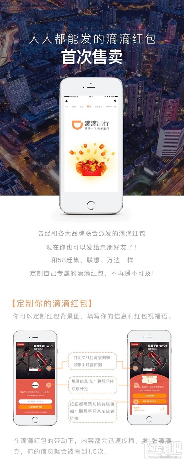 滴滴红包怎么发给别人？滴滴红包怎么用？