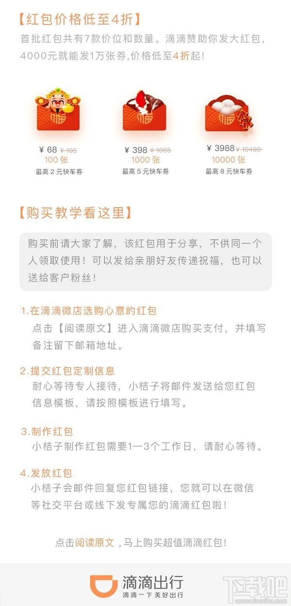 滴滴红包怎么发给别人？滴滴红包怎么用？