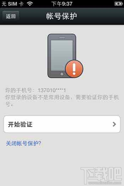 微信解封收不到短信验证码怎么办？微信解封收不到短信验证码解决方法