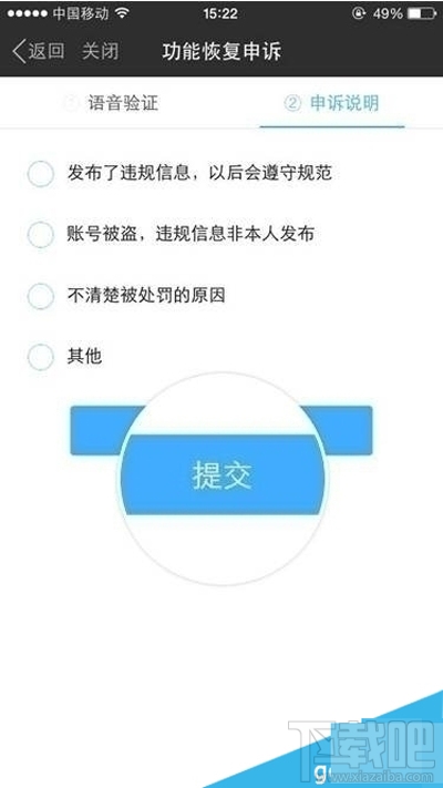 陌陌怎么恢复限制？陌陌恢复限制的方法