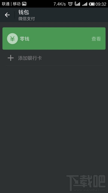 微信实名认证在哪？微信怎么实名认证？