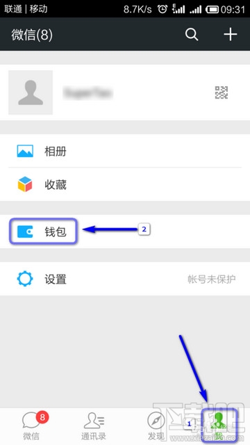 微信实名认证在哪？微信怎么实名认证？