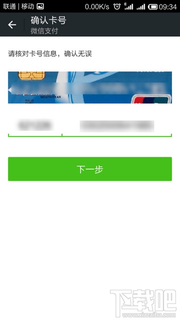 微信实名认证在哪？微信怎么实名认证？