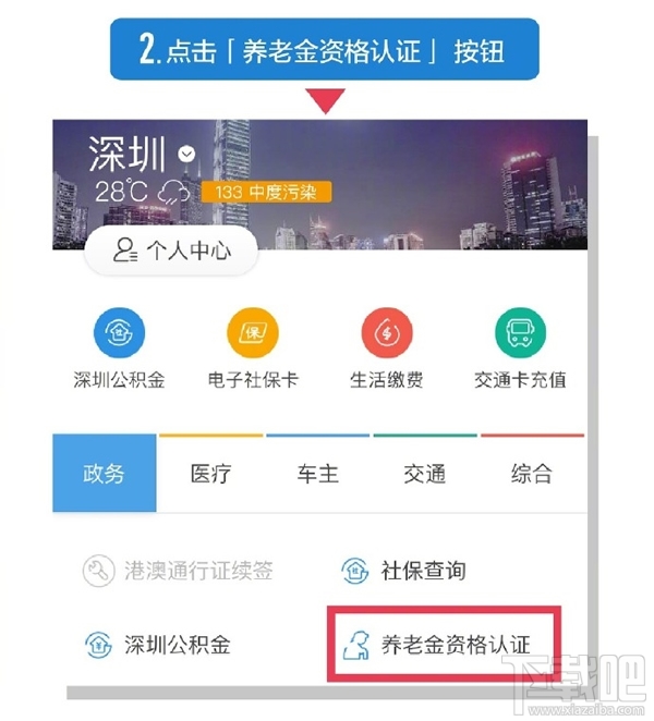 支付宝怎么领取养老金？支付宝怎么认证养老金领取资格？