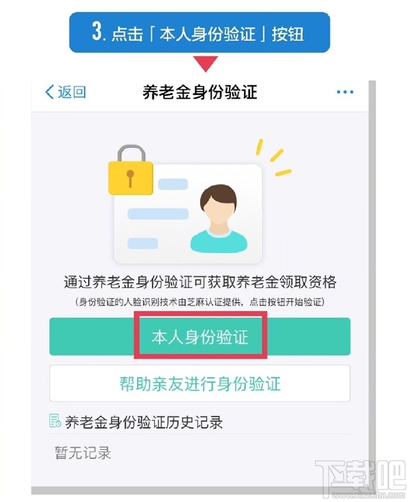 支付宝怎么领取养老金？支付宝怎么认证养老金领取资格？