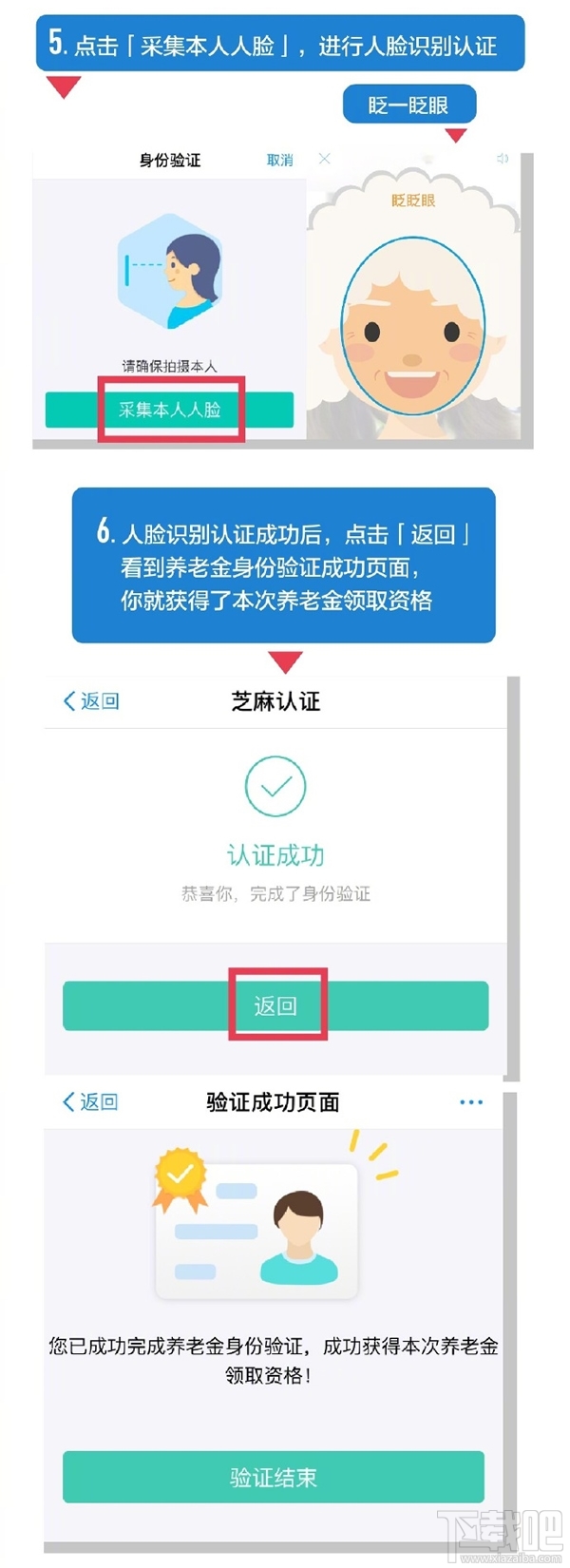 支付宝怎么领取养老金？支付宝怎么认证养老金领取资格？