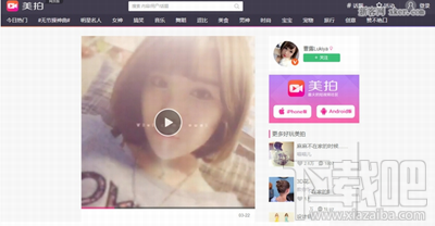 美拍视频怎么下载到电脑?美拍视频下载到电脑的方法