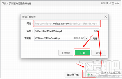 美拍视频怎么下载到电脑?美拍视频下载到电脑的方法