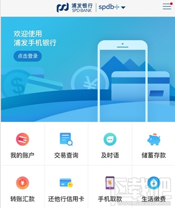 浦发小浦红贷利息高吗?小浦红贷怎么算利息
